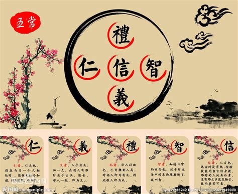 仁義禮智信五行|仁義禮智信 [儒家“五常”]:“仁義禮智信”為儒家“五常”，孔。